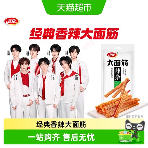 卫龙辣条大面筋健康非油炸65g