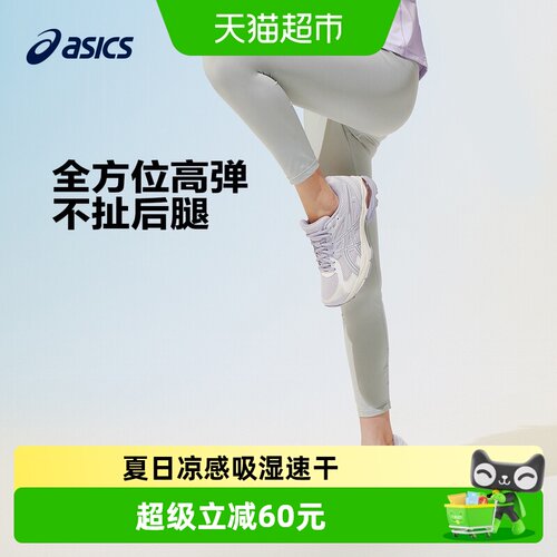 亚瑟士夏季吸湿速干凉感运动裤