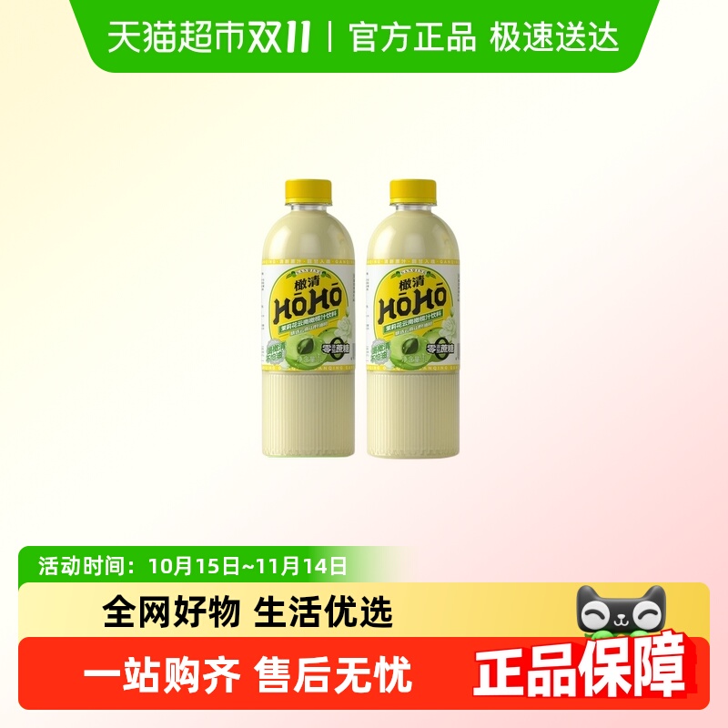 橄清茉莉花云南0脂0蔗糖橄榄汁