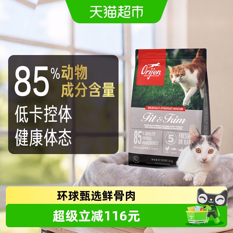 渴望室内伴侣猫粮低卡低脂减肥