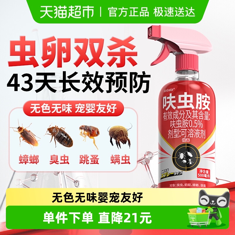 kinbata呋虫胺杀虫剂