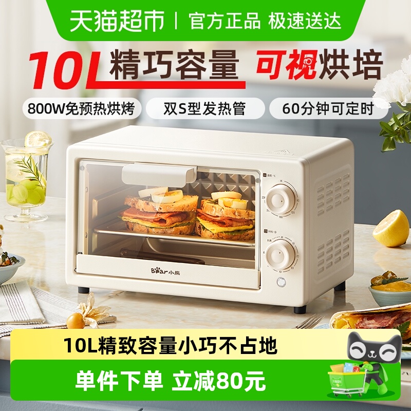 小熊电烤箱家用小烤箱