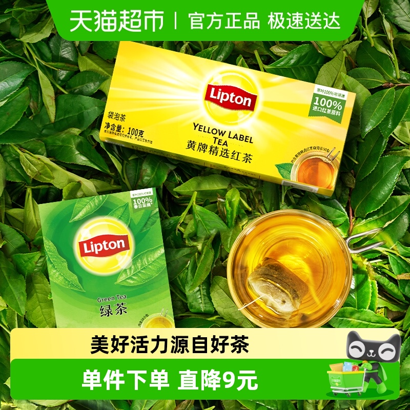 Lipton立顿绿茶132g袋泡茶包