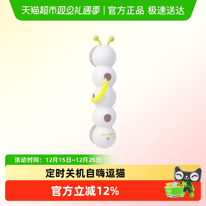 afp虫子追追乐智能感应猫玩具自动逗猫棒自嗨解闷神器毛毛虫尾巴