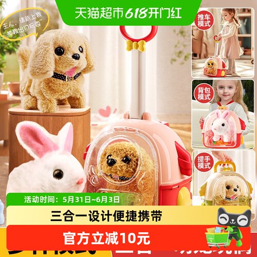 鑫行玩具便携三合一电动小白兔