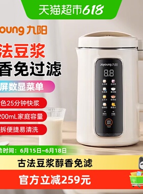 九阳豆浆机破壁机家用古法大容量全自动多功能搅拌料理机D565