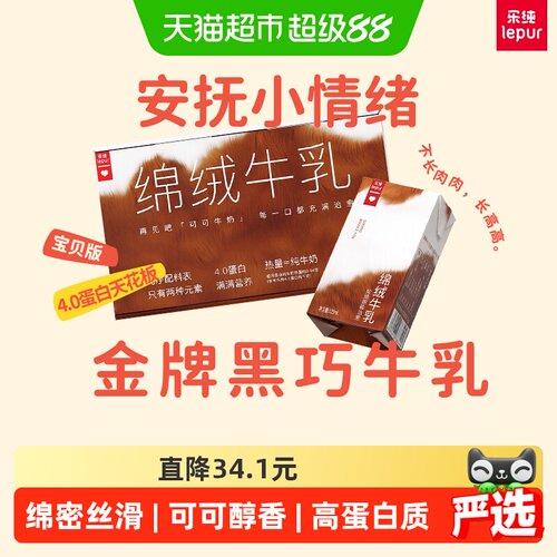 乐纯可可巧克力奶香醇125ml*9盒