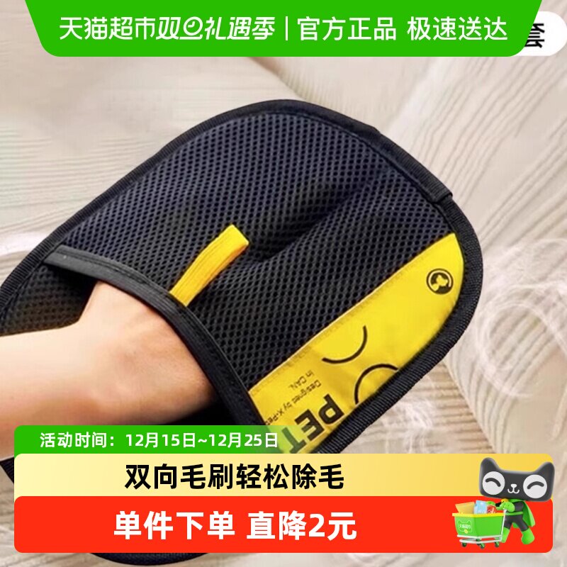 皇佳宠除毛手套粘毛器