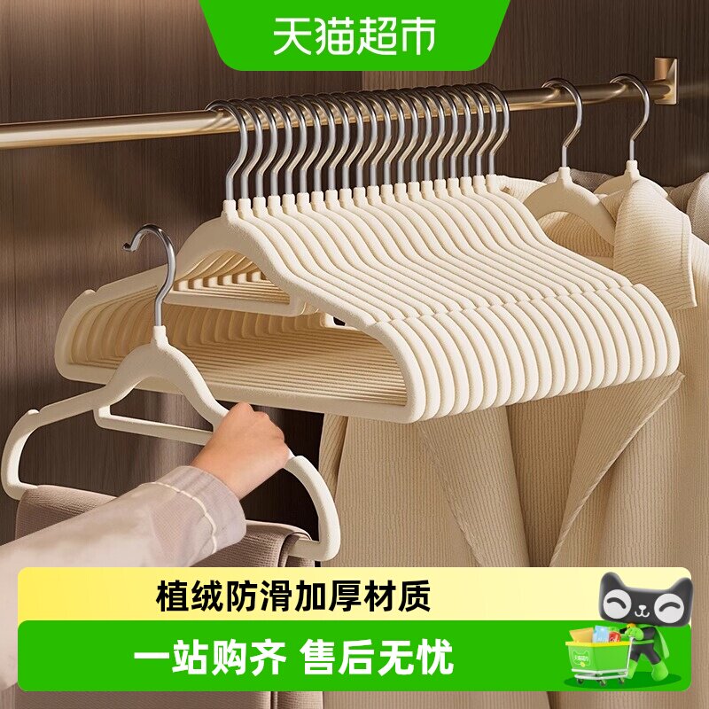 优勤植绒衣架防滑强力承重图片