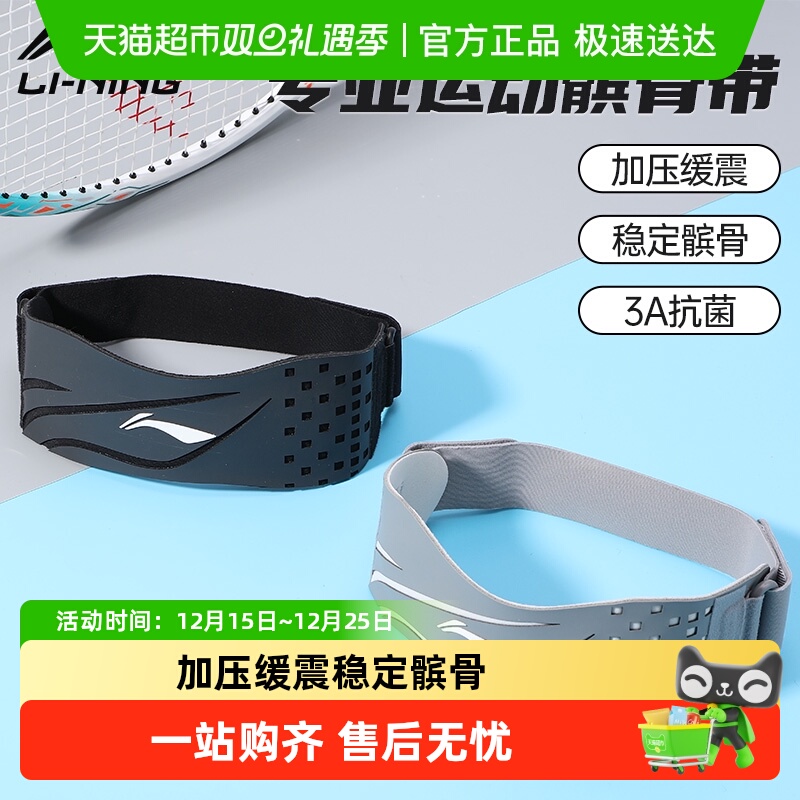 李宁髋骨带缓震透气