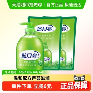 清洁家用套装 蓝月亮芦荟抑菌洗手液补充装 不伤手滋润保湿