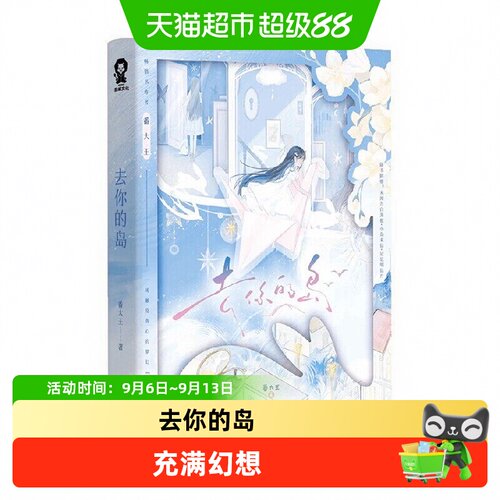 去你的岛番大王