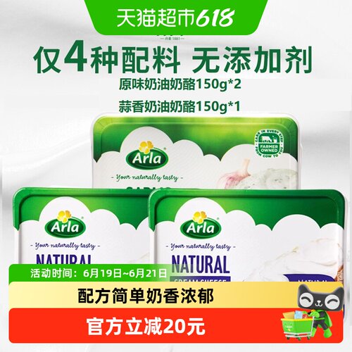 阿尔乐进口混合装奶油奶酪150g*3