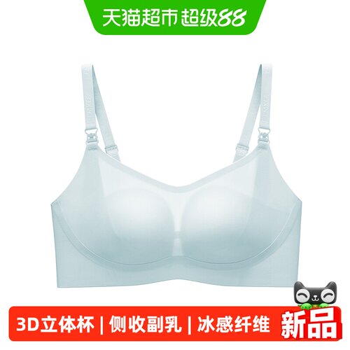 EMXEE嫚熙孕端内衣立体剪裁