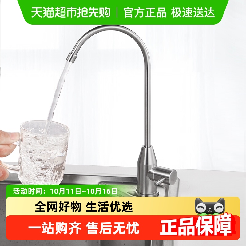 潜水艇鹅颈直饮水龙头纯净水器2分4分单冷厨房不锈钢净化水机家用
