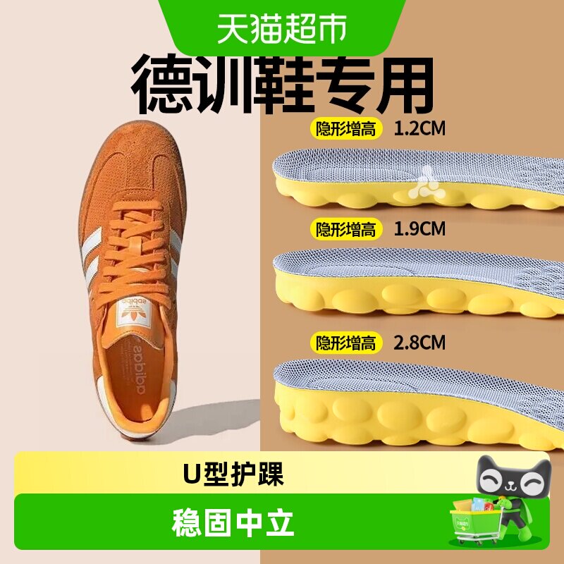 JvBV德训鞋增高鞋垫女款不累脚图片