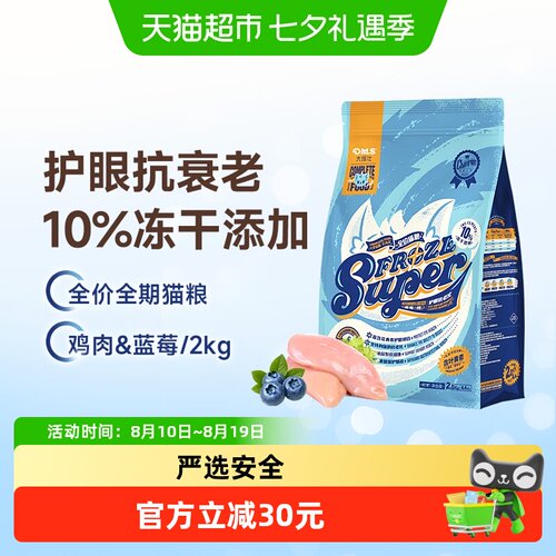 大玛仕专护鸡肉蓝莓猫粮