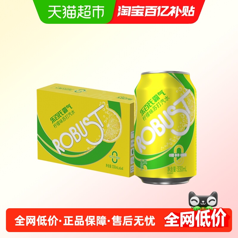 乐百氏柠檬味霸气苏打水气泡水