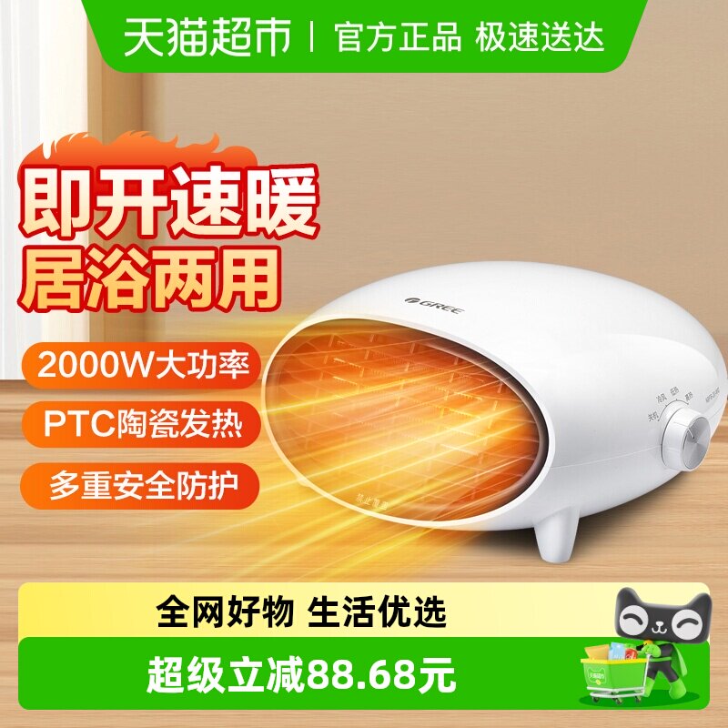 格力取暖器家用暖风机浴室防水壁挂电暖器冷暖两用节能台式电暖气