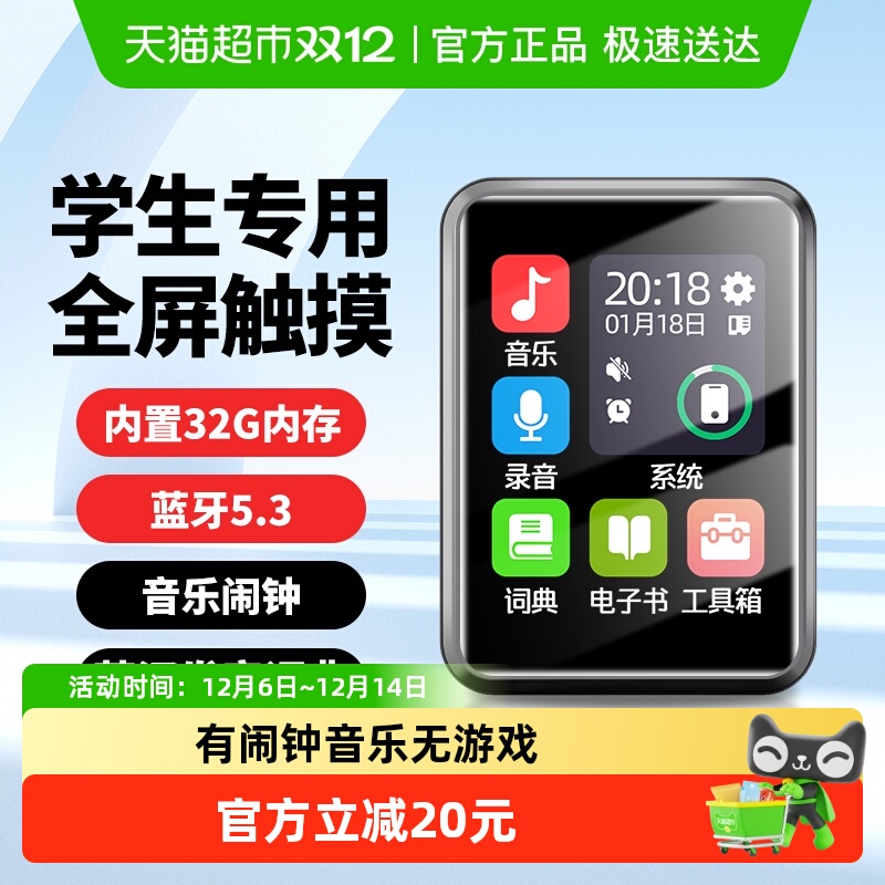 纽曼A18学习播放器蓝牙MP3随身听