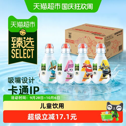 猫超臻选超级飞侠低钠儿童饮用水