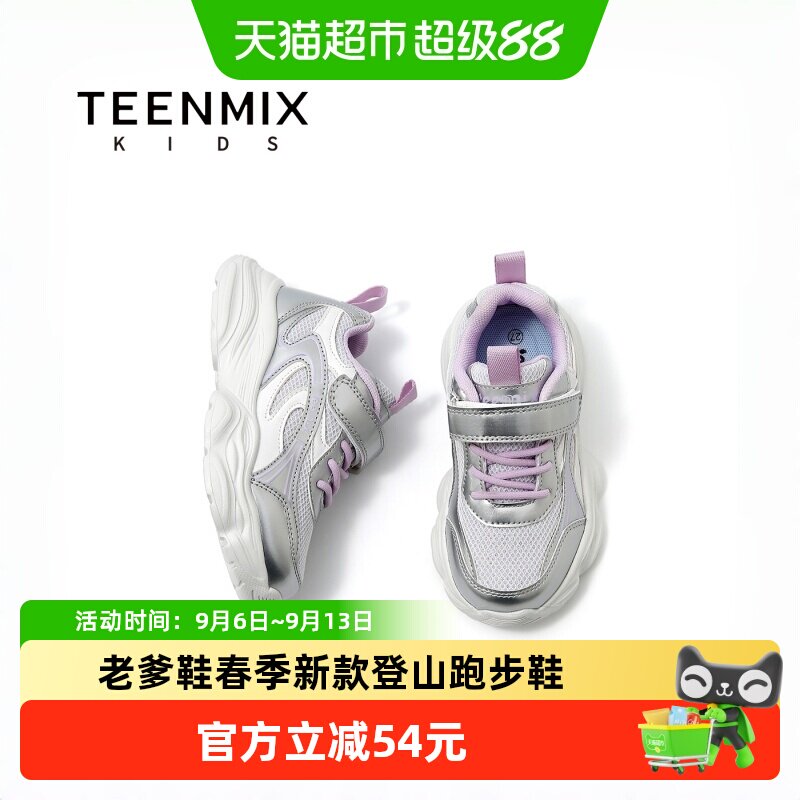 Teenmix/天美意新款登山跑步鞋
