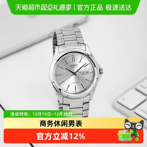 Casio卡西欧男士双日历防水手表