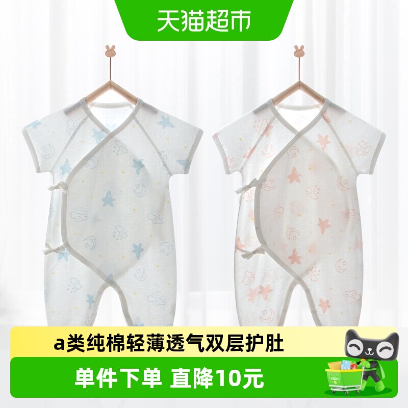 婴蓓依a类纯棉无骨夏季护肚连衣