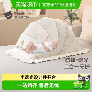 通用可折叠遮光防蚊罩 贝肽斯婴儿床蚊帐罩专用新生儿童宝宝全罩式