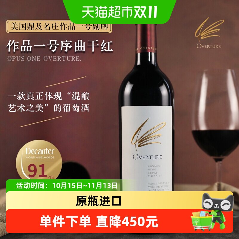 作品一号红酒副牌序曲美国纳帕谷Napa Valley干红葡萄酒