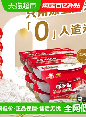金龙鱼丰厨加热即食白米饭