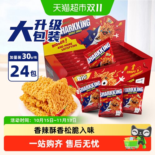 啪啪通印尼香辣干脆面30g*24包