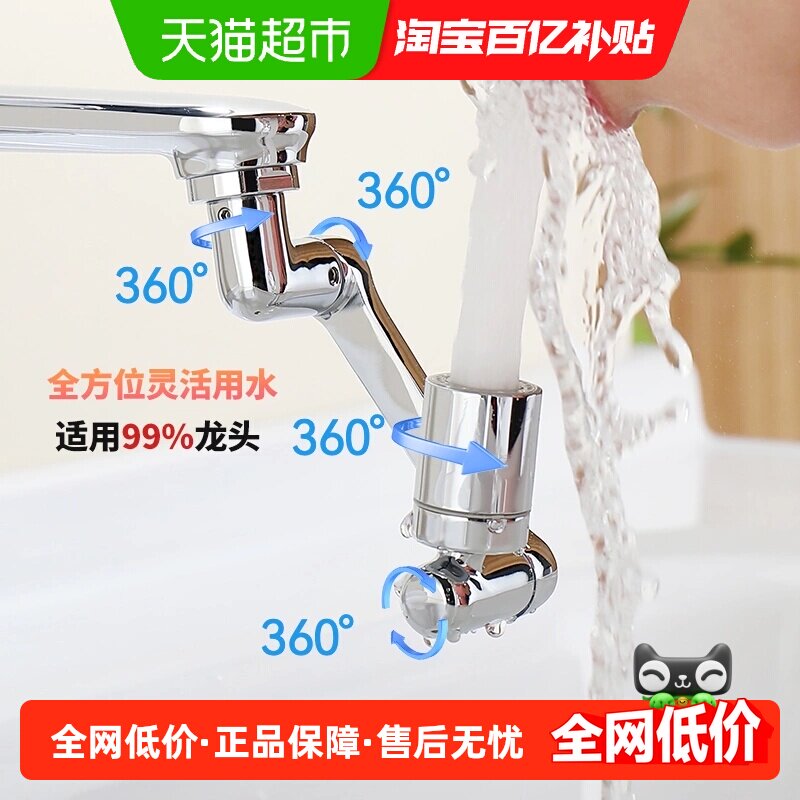 箭牌水龙头延伸器3D自由旋转防溅神器两档出水多场景使用安装简单
