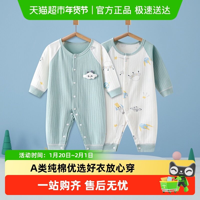 彩婴房婴儿连体衣秋季男女纯棉新生婴儿衣服宝宝睡衣春装哈衣爬服,童装/婴儿装/亲子装,连身衣/爬服/哈衣,淘宝优惠券,粉丝福利购,淘宝优惠卷