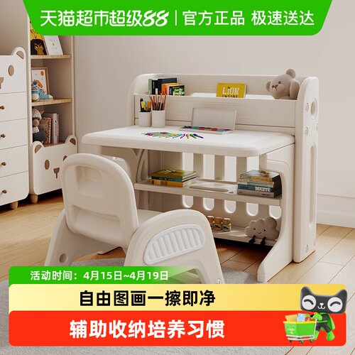 HOBBYTREE/哈比树儿童学习桌