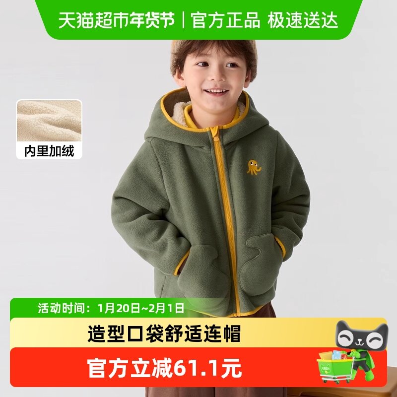 巴拉巴拉童装儿童外套秋冬装2025男童女童摇粒绒宝宝加绒百搭小童,童装/婴儿装/亲子装,儿童抓绒衣,淘宝优惠券,粉丝福利购,淘宝优惠卷