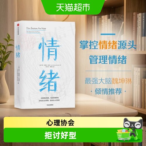 控制自己的情绪接纳他人