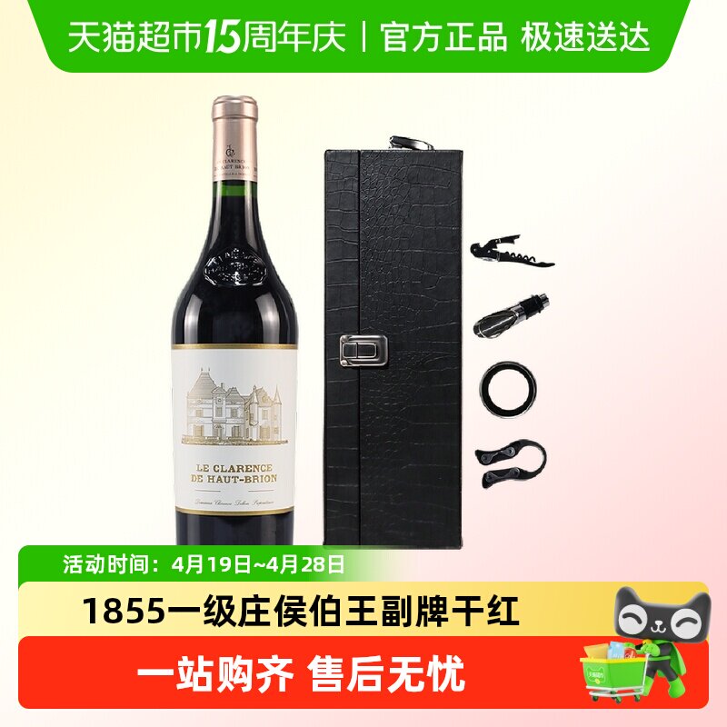 侯伯王酒庄副牌红酒小奥比安法国一级庄haut-brion干红葡萄酒