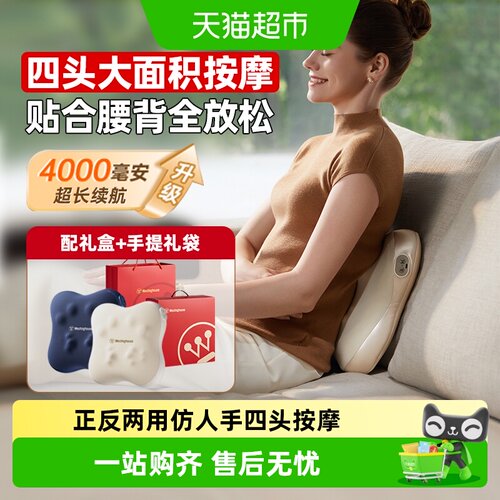 美国西屋BX3F腰部按摩器礼物礼盒