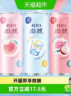 RIO锐澳微醺3罐装洋酒预调鸡尾酒330ml*3口味