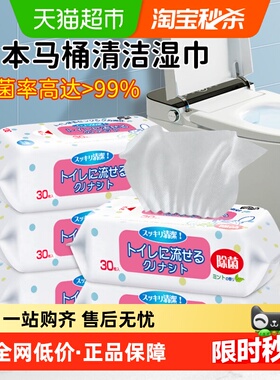 日本lec马桶清洁湿巾卫生间除菌擦马桶可溶解厕所酒精消毒湿纸巾