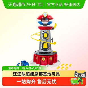 汪汪队立大功塔台超能总部基地汪汪队玩具塔救援车套装儿童礼物