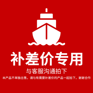 邮轮业务补差价链接_邮轮业务补差价_需要多少拍多少件