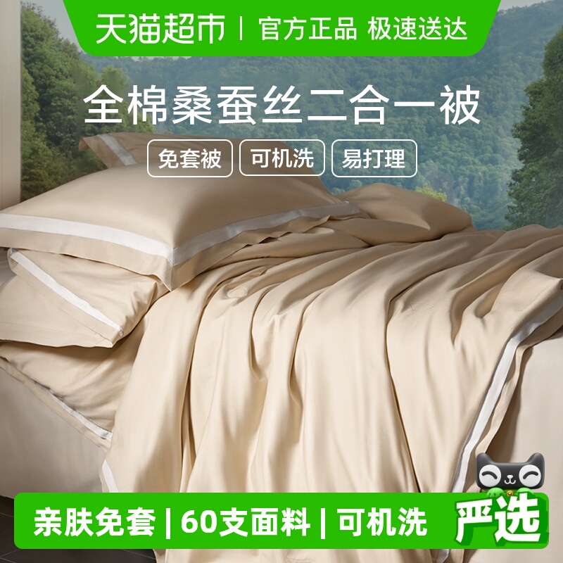 罗莱家纺A类100%桑蚕丝蚕丝被