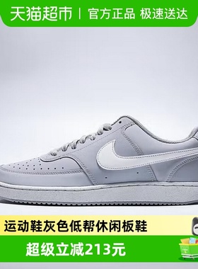 Nike耐克男鞋新款COURT VISION运动鞋灰色低帮休闲板鞋HV8139-002