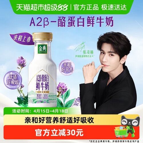 伊利生牛乳鲜牛奶