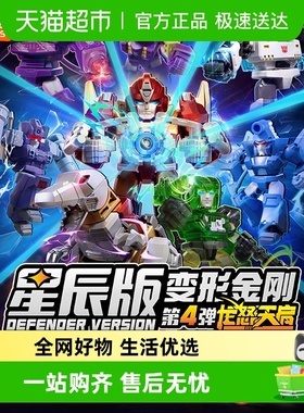 布鲁可积木人变形金刚星辰版第③-⑤弹白刃破晓积木儿童玩具礼物