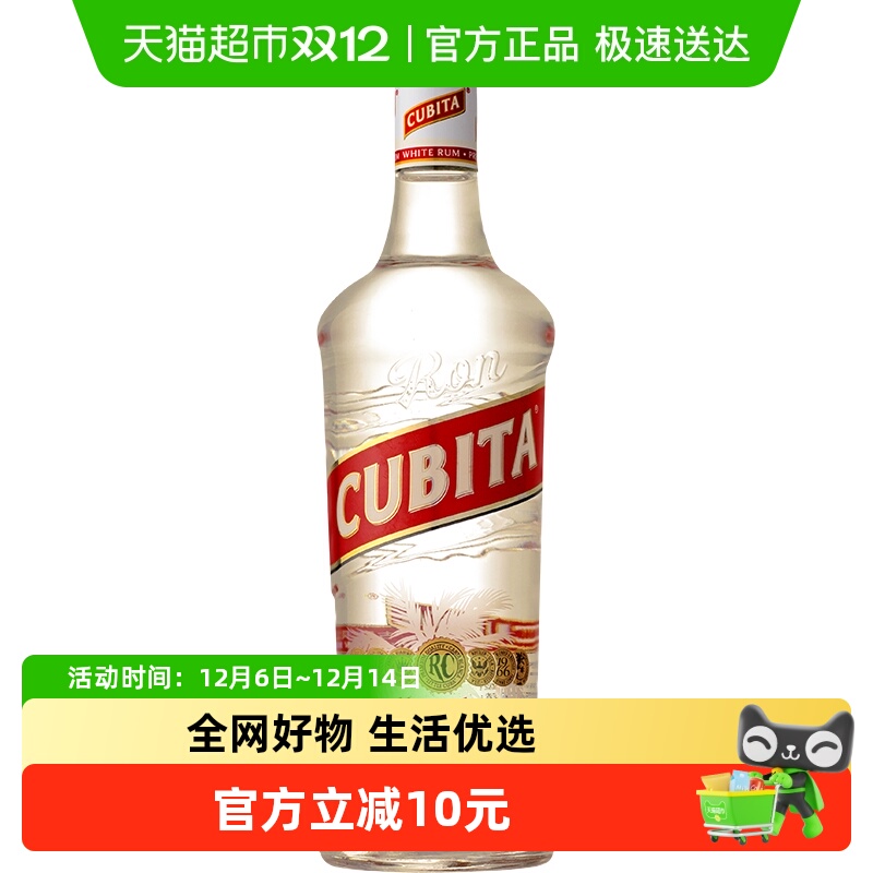 古贝塔白朗姆酒洋酒750ml