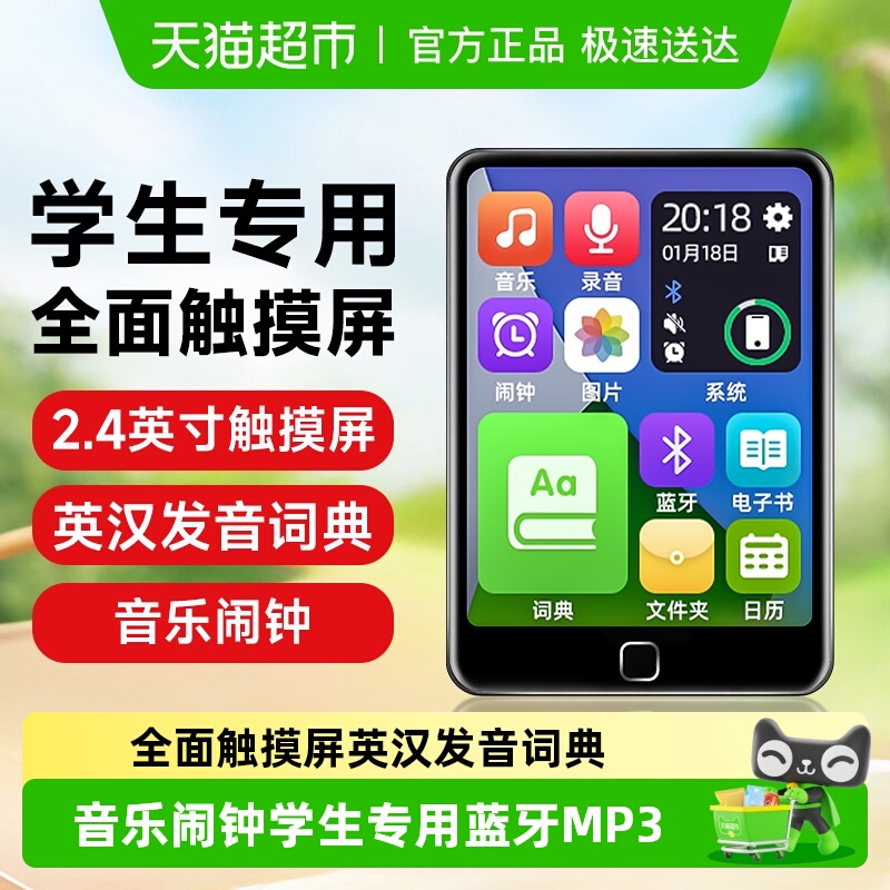 纽曼蓝牙mp3播放器随身听学生版mp4中高学生专用英语听力音乐听歌