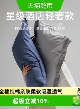 无印良品长绒棉枕头套全棉纯棉4874纯色枕皮单人枕用